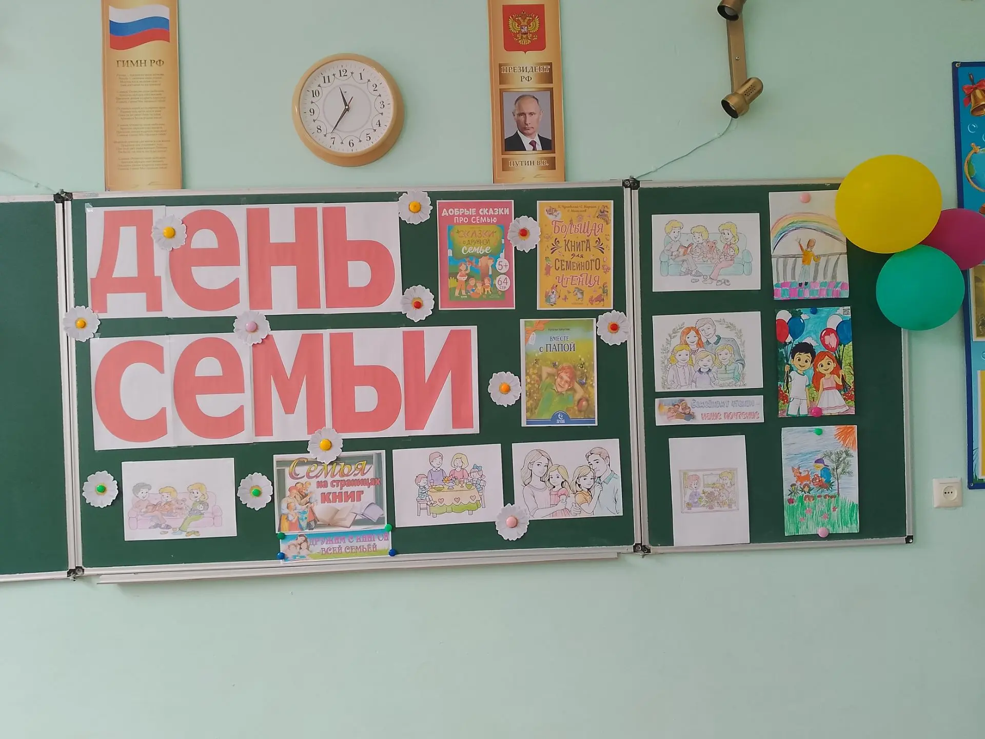 Семья — начало всех начал: как мы отметили День семьи, любви и верности