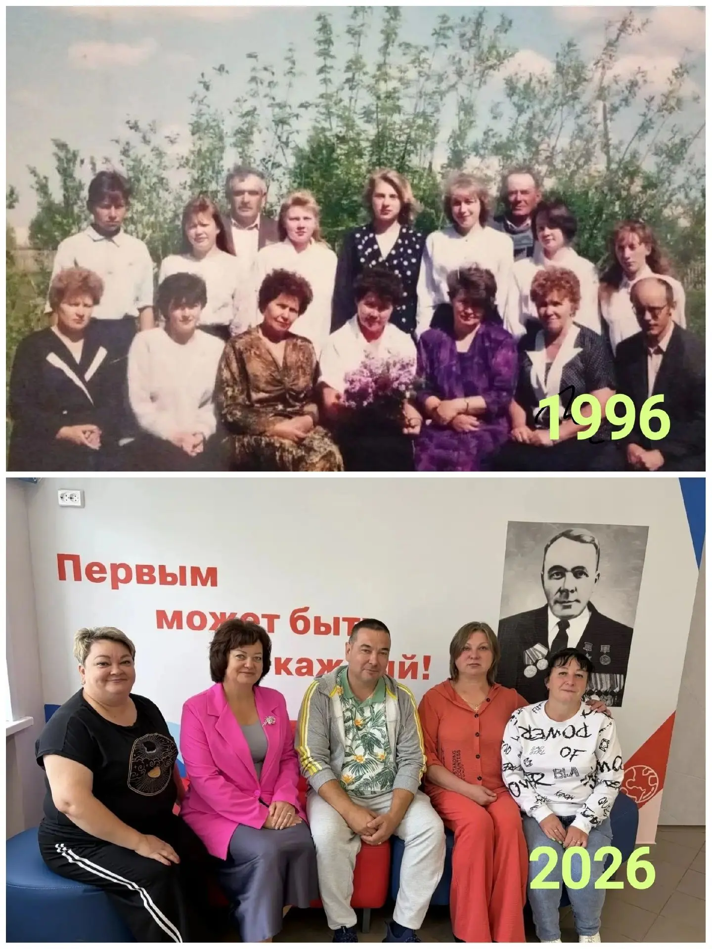30 лет спустя: по школьным коридорам — в прошлое...