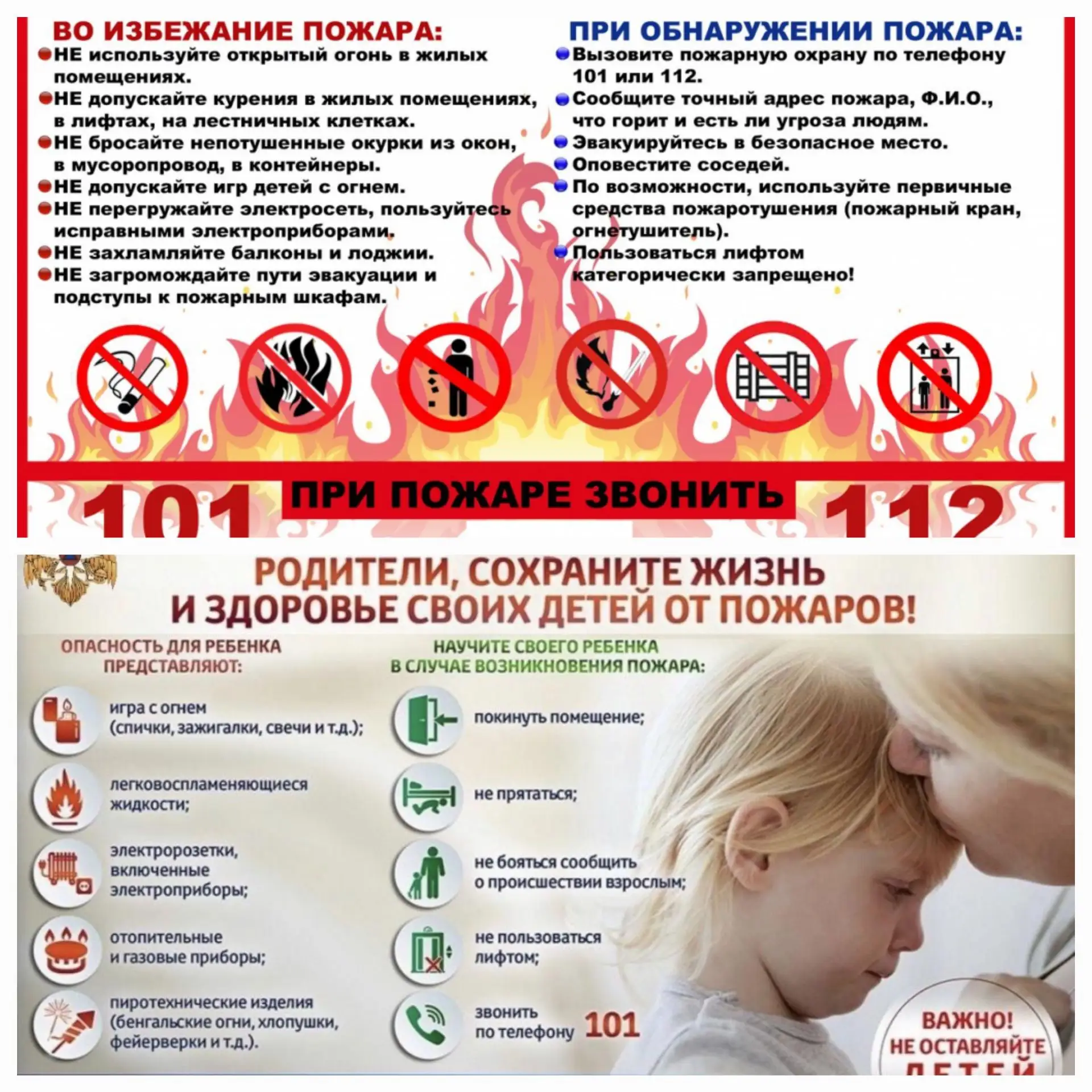 Уважаемые жители!
