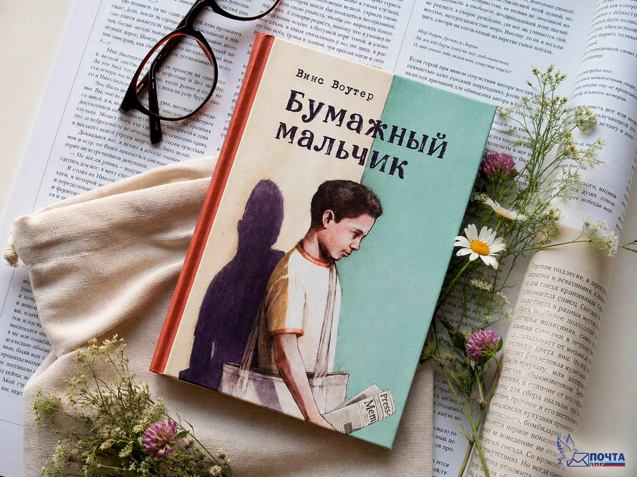 ПОЧТОВАЯ ПОДБОРКА ✉️