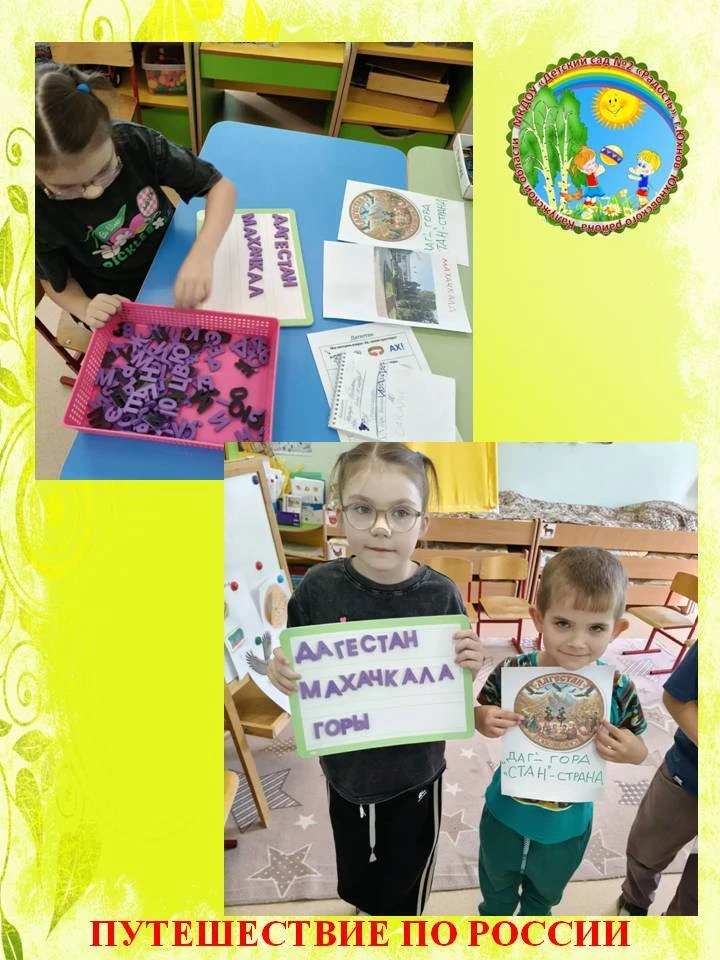 ПУТЕШЕСТВИЕ ПРОДОЛЖАЕТСЯ...
