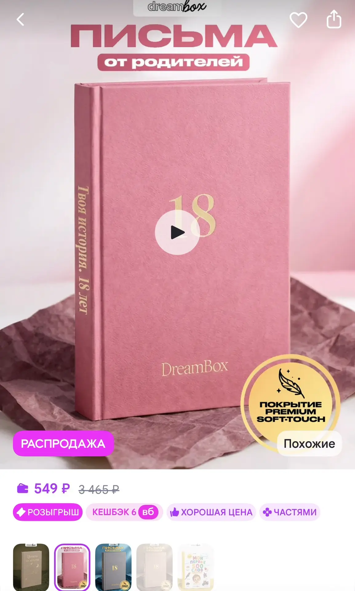 https://www.wildberries.ru/catalog/797324197/detail.aspx?size=1188999687