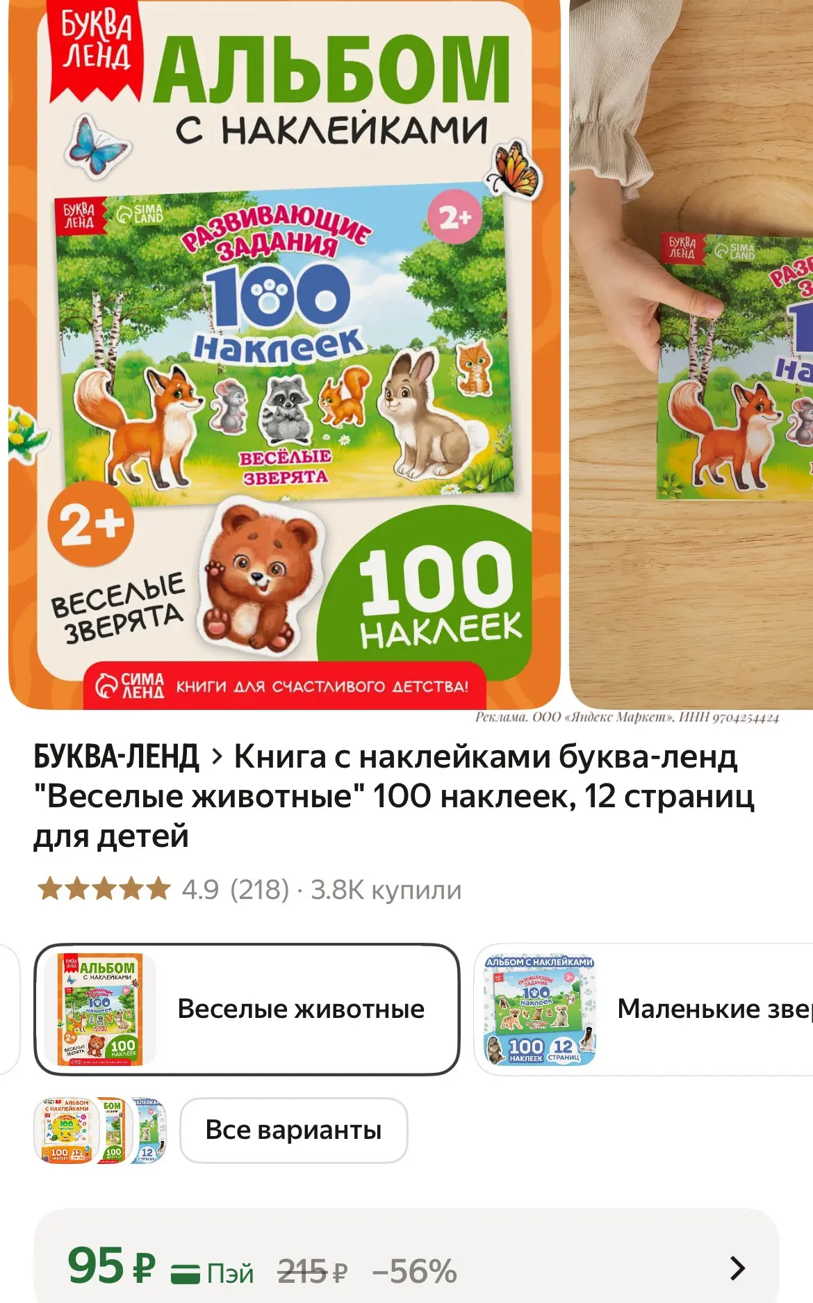 81₽ с промо в корзине⚡️