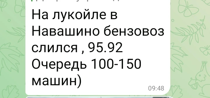 В Навашино привезли бензин ⛽