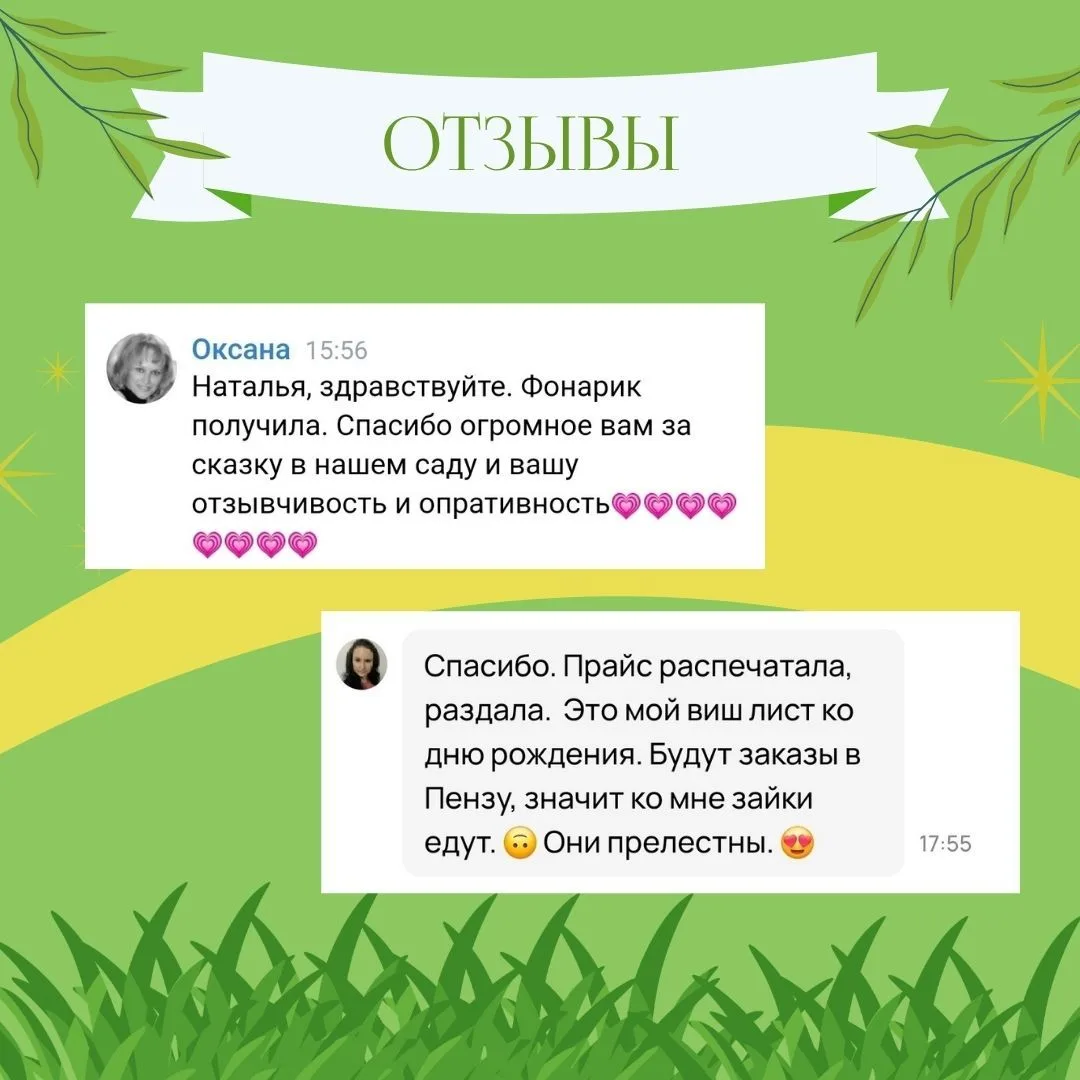 Иногда просто листаем ваши отзывы… и залипаем 🤍
