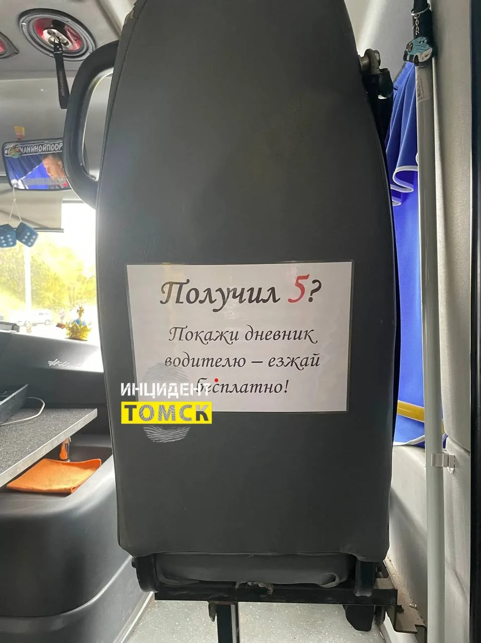 38 маршрут))