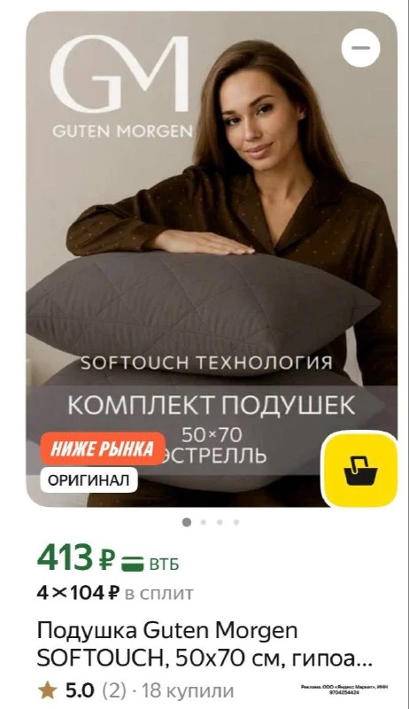 Подушки дёшево!
