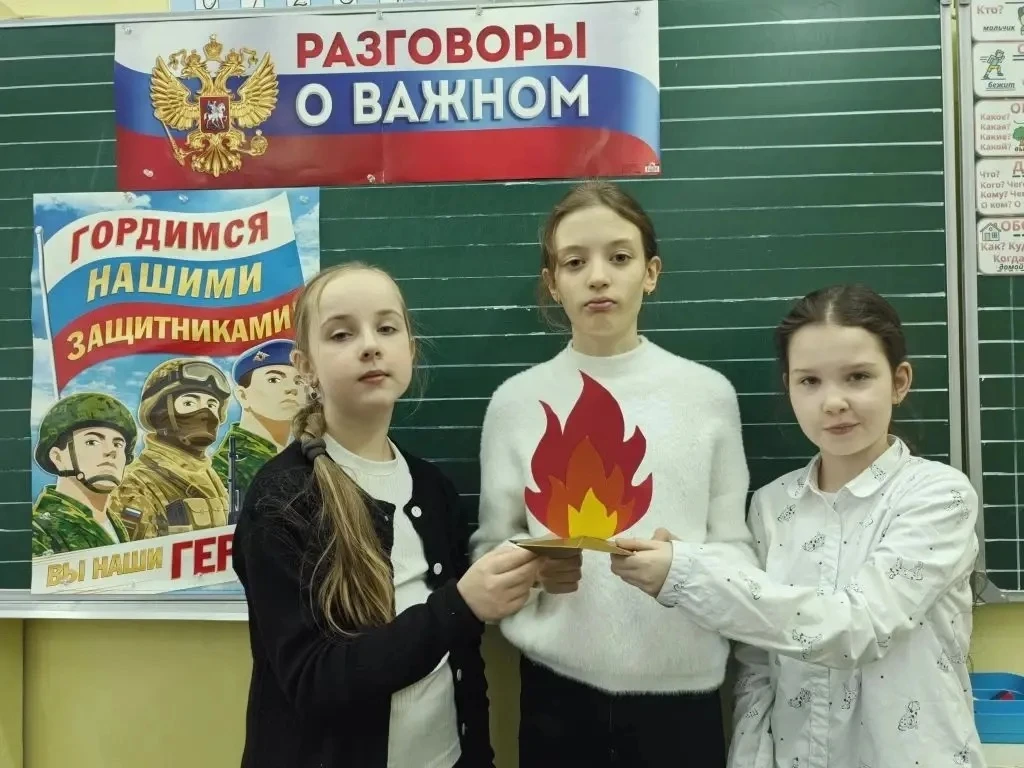 Разговоры о важном «Герой из соседнего двора»  Утро понедельника 16 февраля 2026 года в Домодедовско