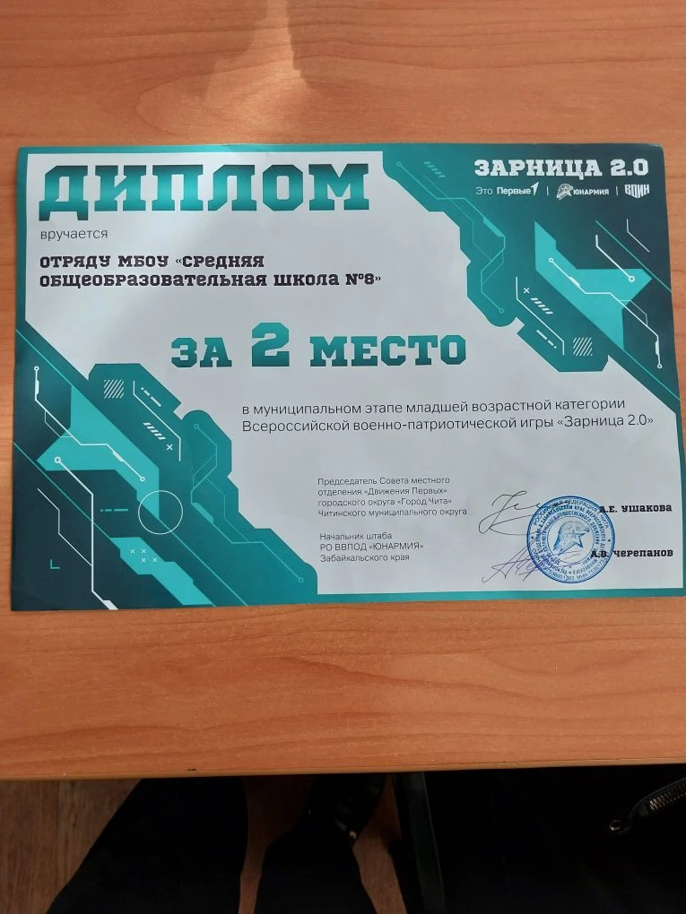 Команда учеников 3в класса участвовала в городском конкурсе "Зарница" и заняла 2 место.