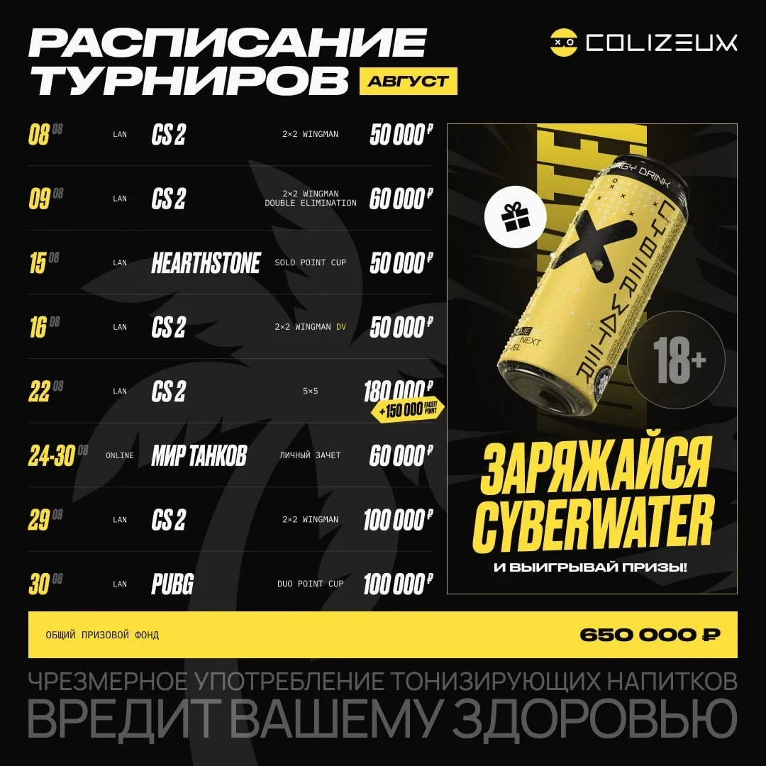 Последние турниры этого лета 😳