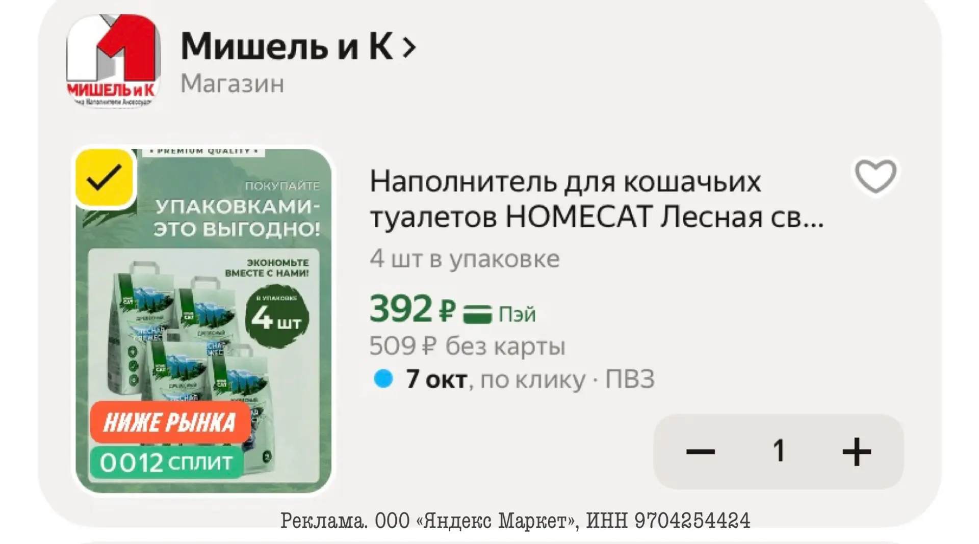 РАЗБИРАЕМ‼️