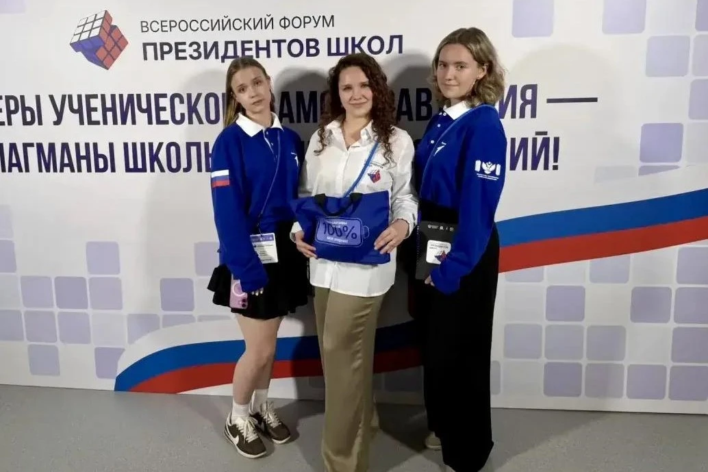 Представители Иркутской области стали участниками Всероссийского форума президентов школ