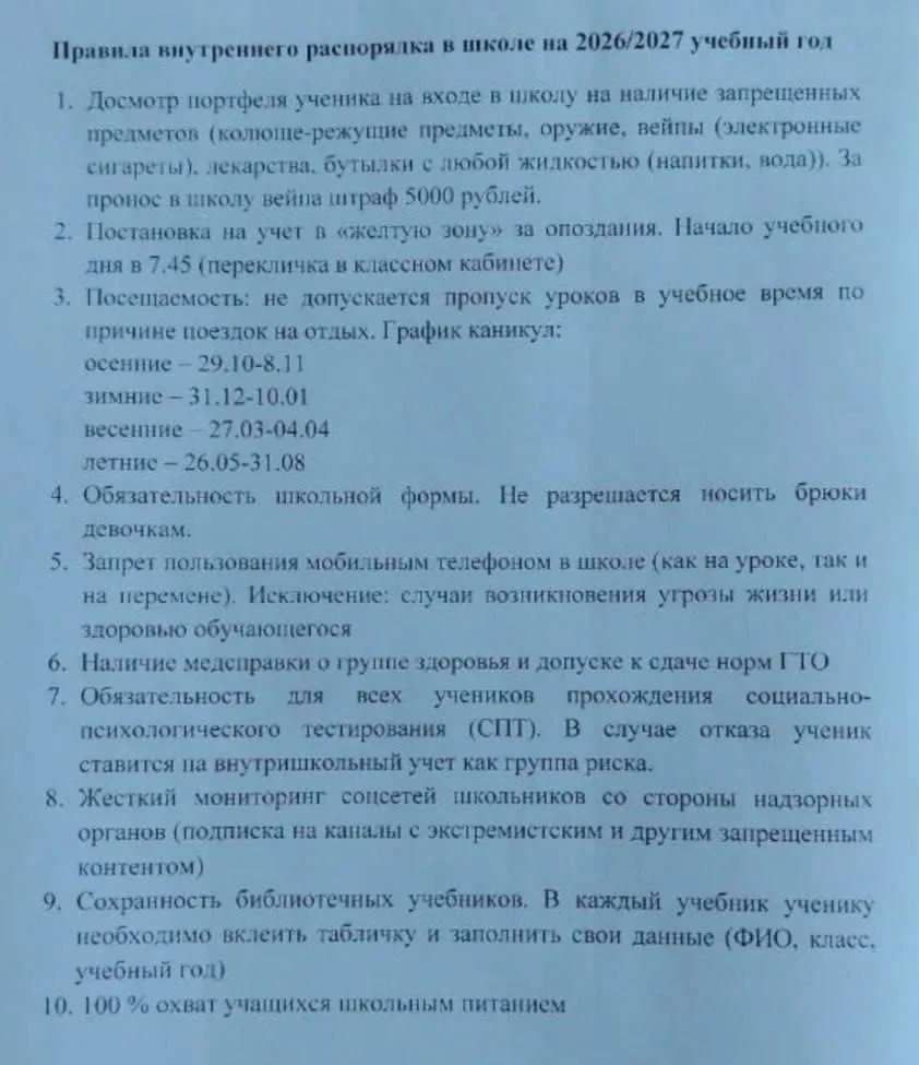 🤯Челнинские учащиеся пожаловались Мизулиной на школьный регламент, больше похожий на п...