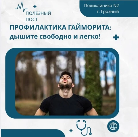🌿 Профилактика гайморита: дышите свободно и здорово!

Гайморит — это воспаление верхнечелюстных (га