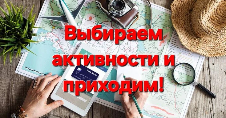 Напоминание!  С 10 по 17 августа!