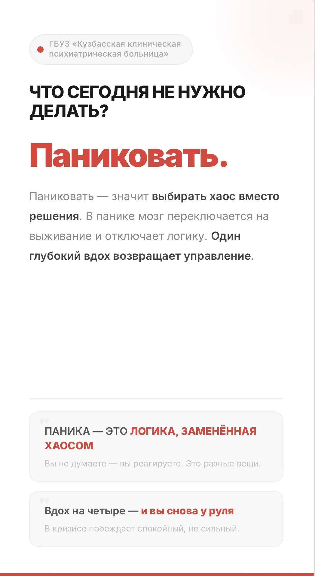 🔴 ПЯТНИЦА