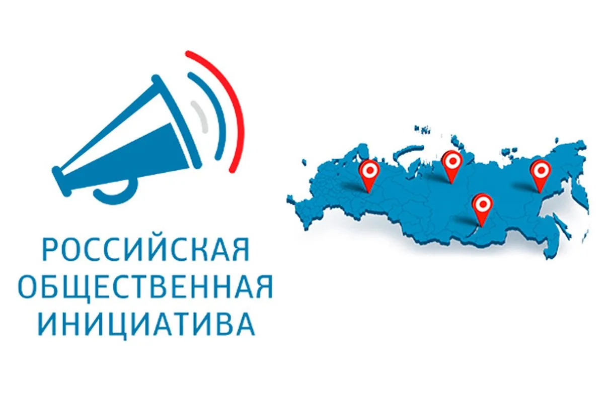 📢 Общественные инициативы — ваш голос важен!