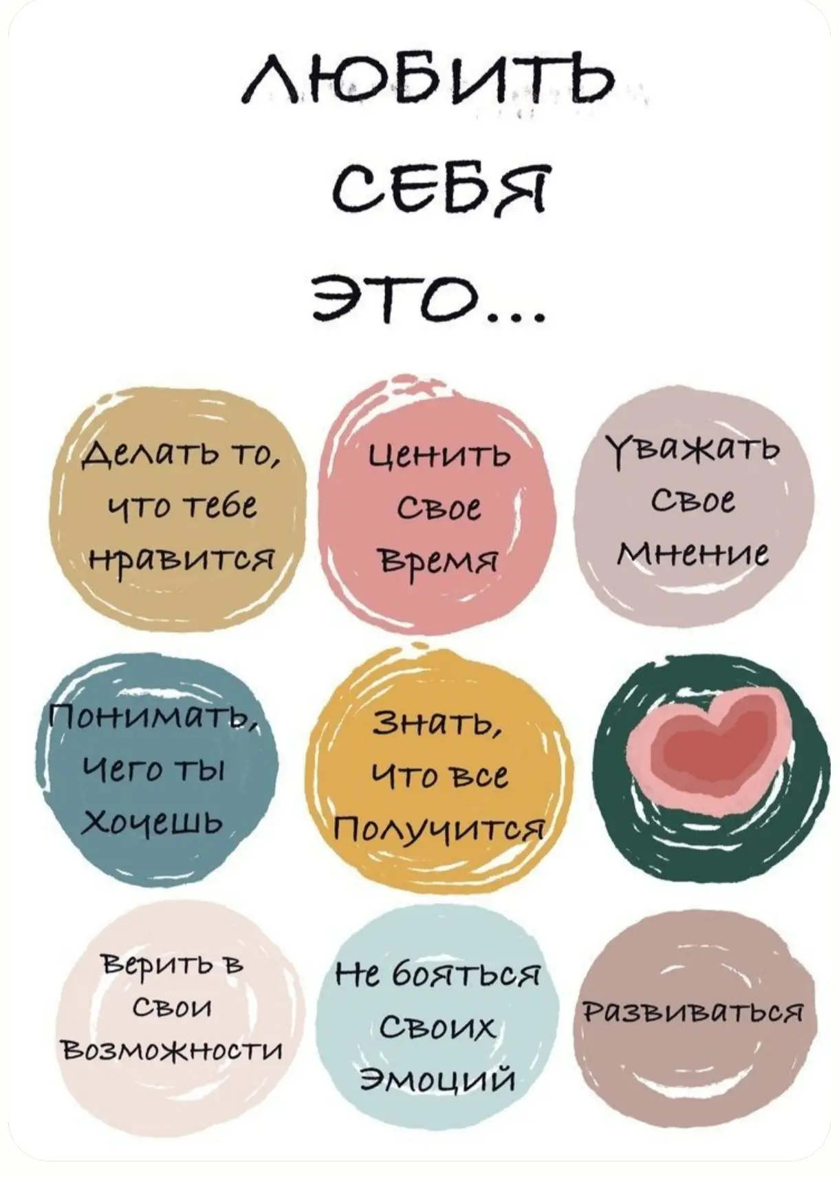 Любить себя, но не забывать про других!