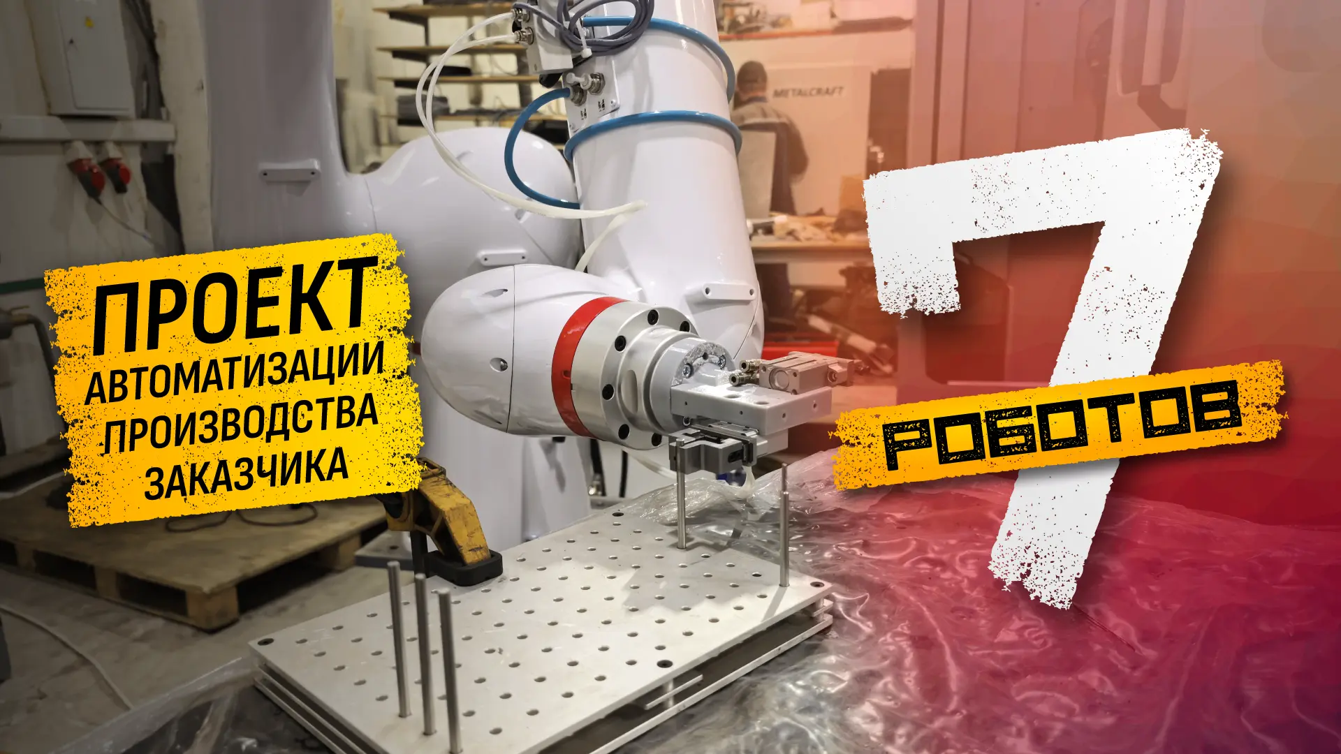 👀 Новое видео на наших каналах: Коллаборативные роботы CR625-2000

Для плановой автоматизации произ