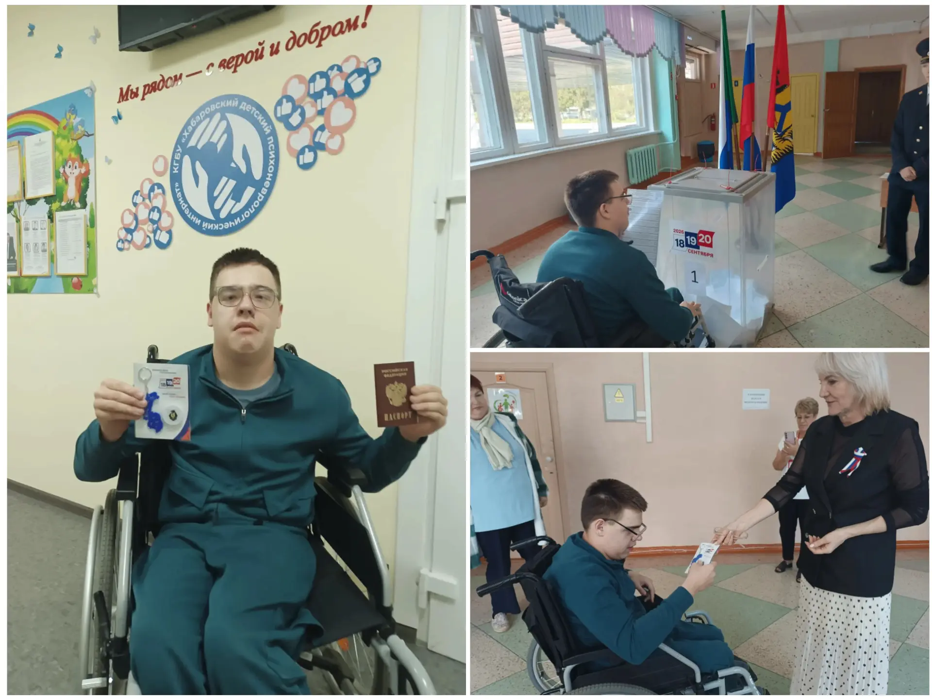 🎉 Важное событие в нашем интернате: наши молодые инвалиды впервые приняли участие в вы...