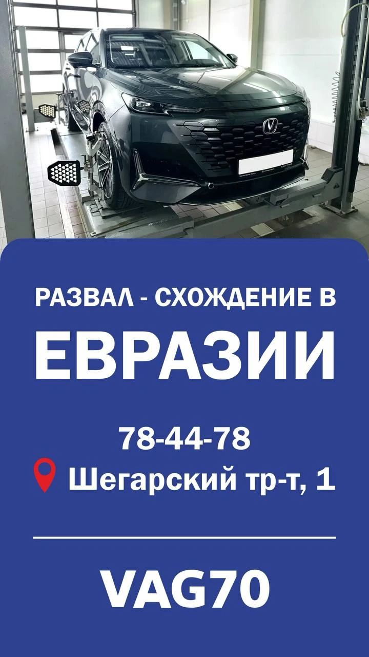 За много лет работы в автосервисе мы поняли главное: кривой сход-развал — это не мелочь...