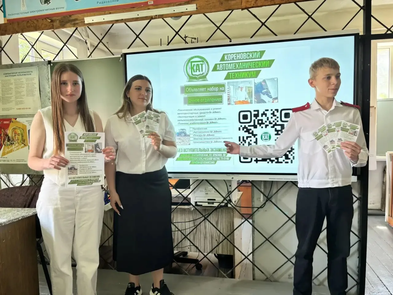 🎓 Студенты КАТ — будущим абитуриентам

Студенты Кореновского автомеханического техникума провели пр