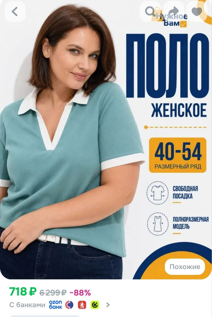Поло Нужное Вам  с коротким рукавом. ВЕСНА - ЛЕТО 2026 1 шт