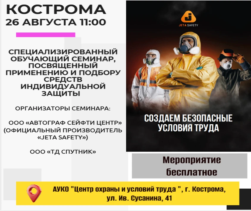 ⚡️Уважаемые коллеги! Приглашаем Вас принять участие в специализированном обучающем семи...