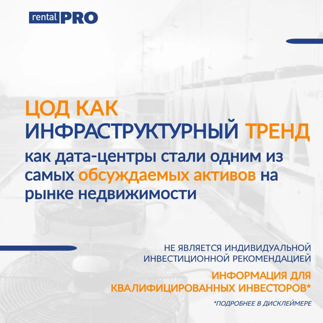 📣 Когда говорят о цифровой экономике, чаще всего вспоминают ИИ, платформы и облака. Но...