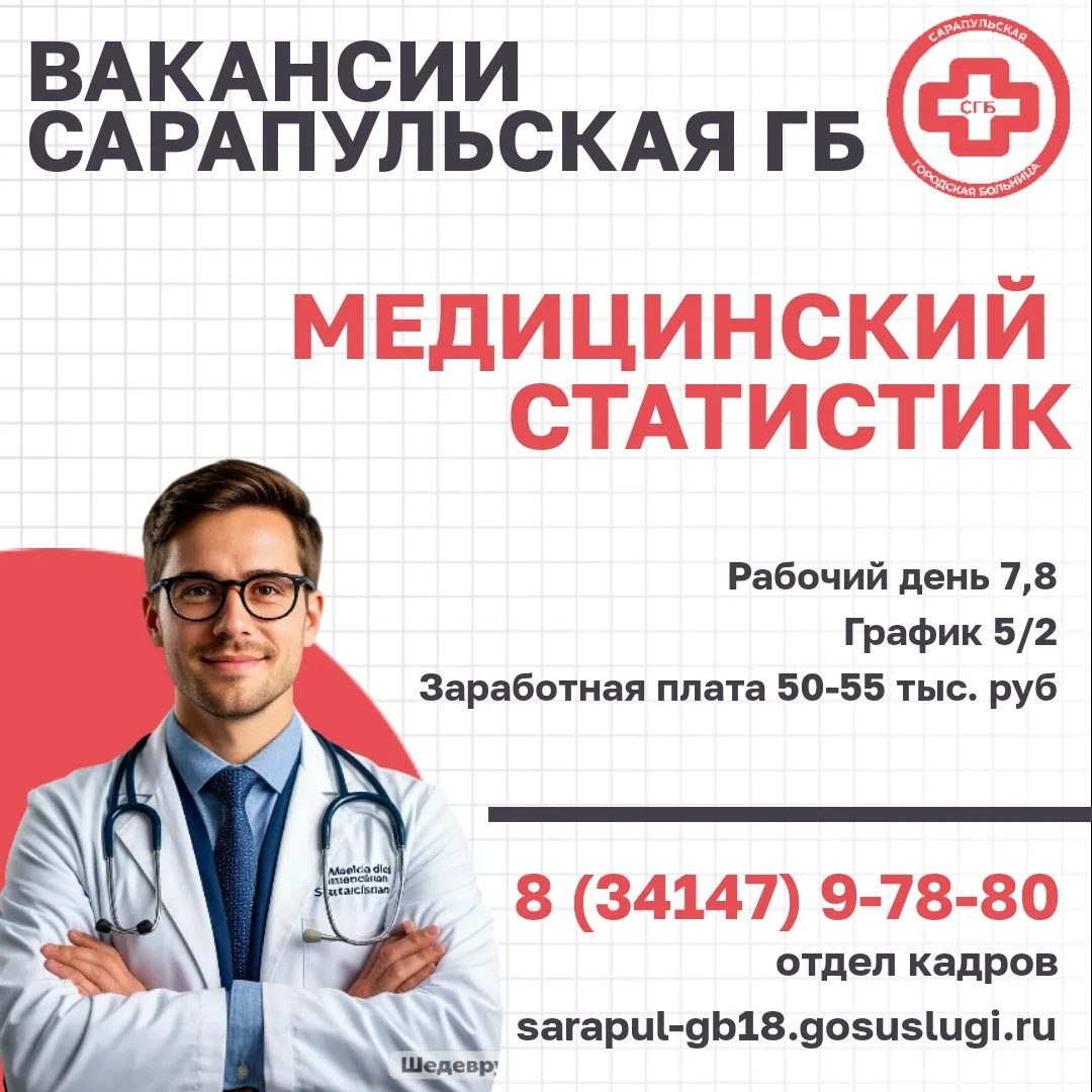 ВАКАНСИИ СГБ.