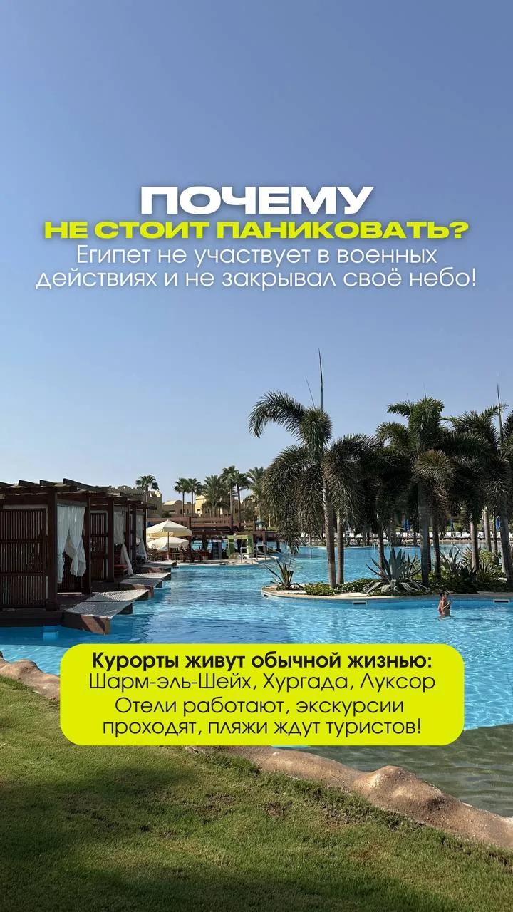 Сообщение  от туриста: