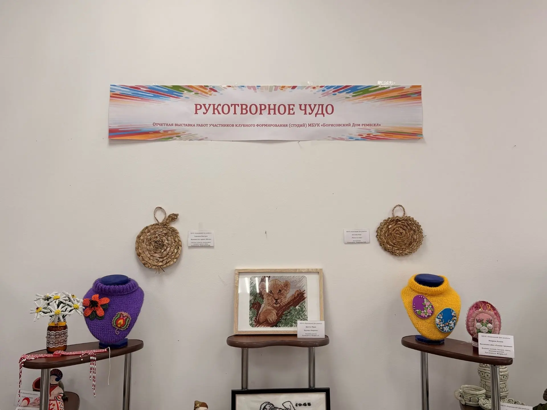 🌟Сегодня в Борисовском Доме ремесел прошло открытие отчетной выставки работ клубных фо...