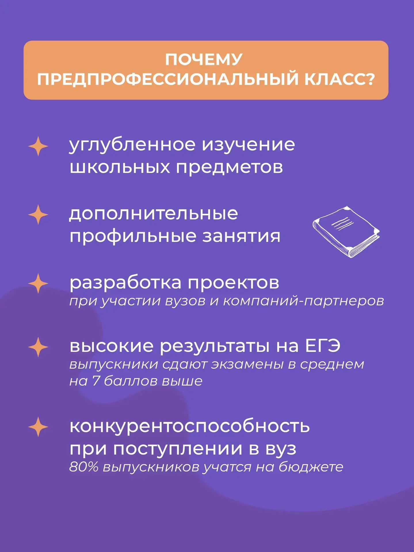 🤔 Учеба после 9 класса – какая она?  В 9 классе школьники совершают первый взрослый выбор – пойти в 