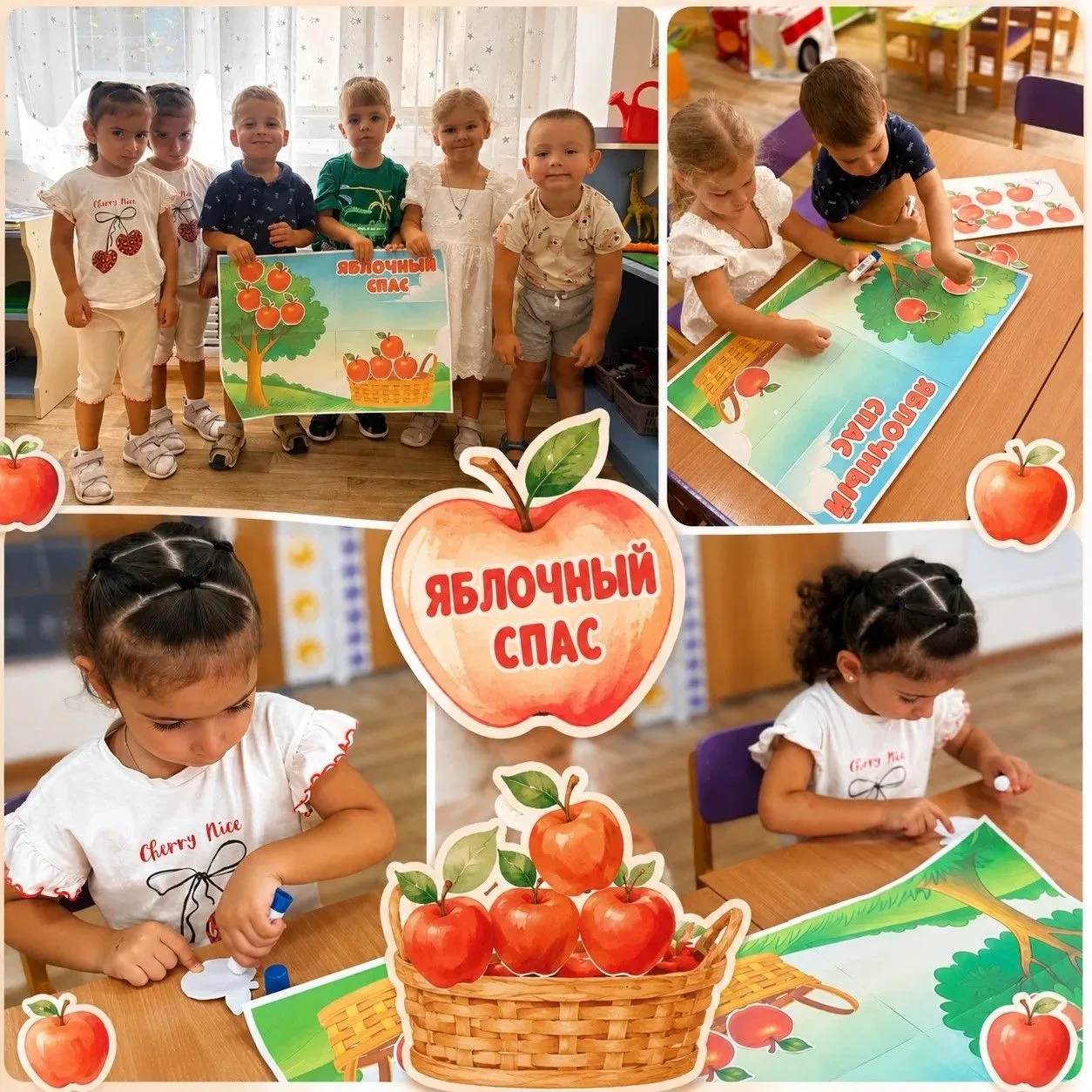 Яблочный Спас — праздник добра, тепла и детских улыбок!