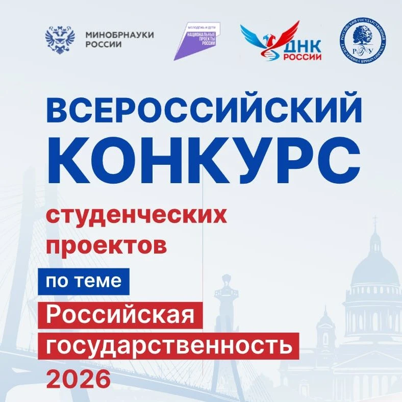 🚀 Представь наш вуз в Москве!