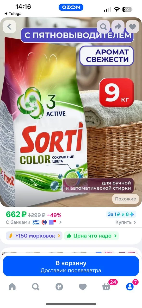 https://ozon.ru/t/7WrgyiV