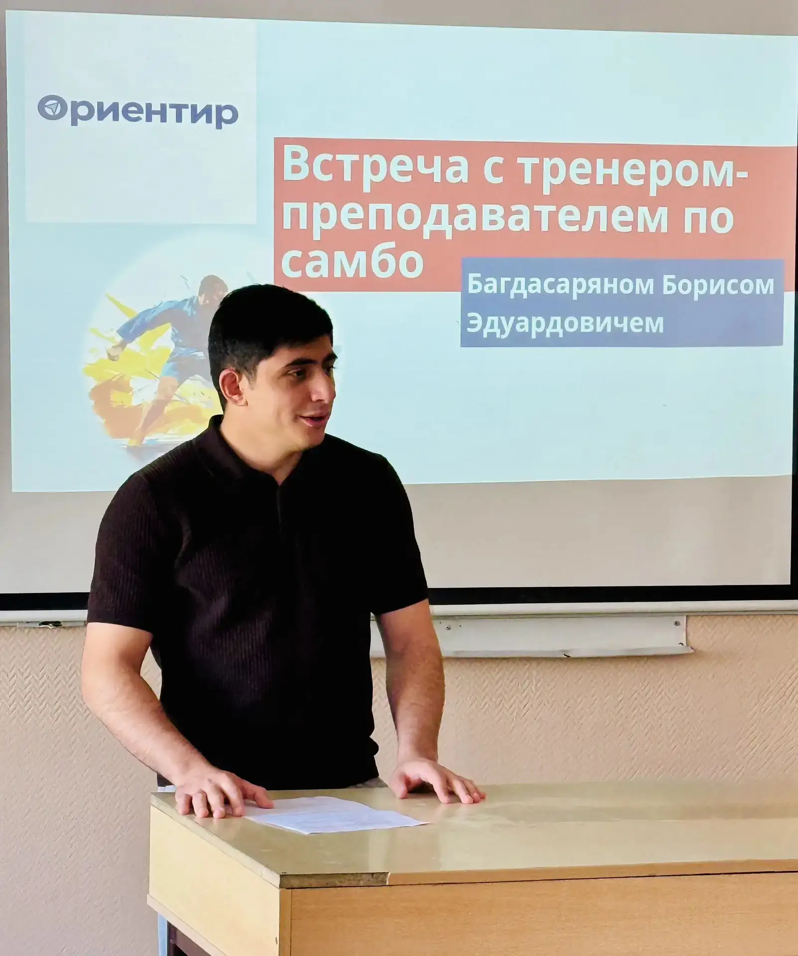 ОРИЕНТИР НА СПОРТ: старшеклассники знакомятся с профессиями