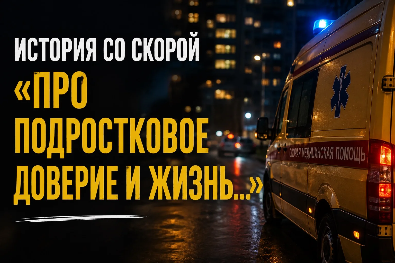 Повод к вызову скорой помощи – боли в животе.