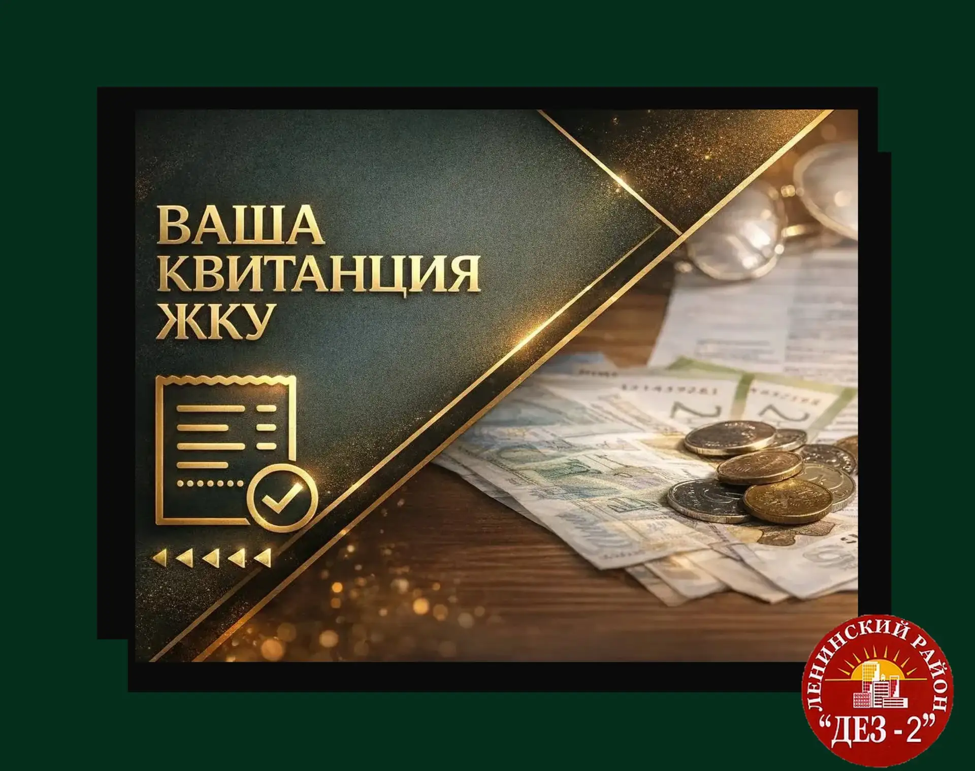 📨🔔 Важная информация: