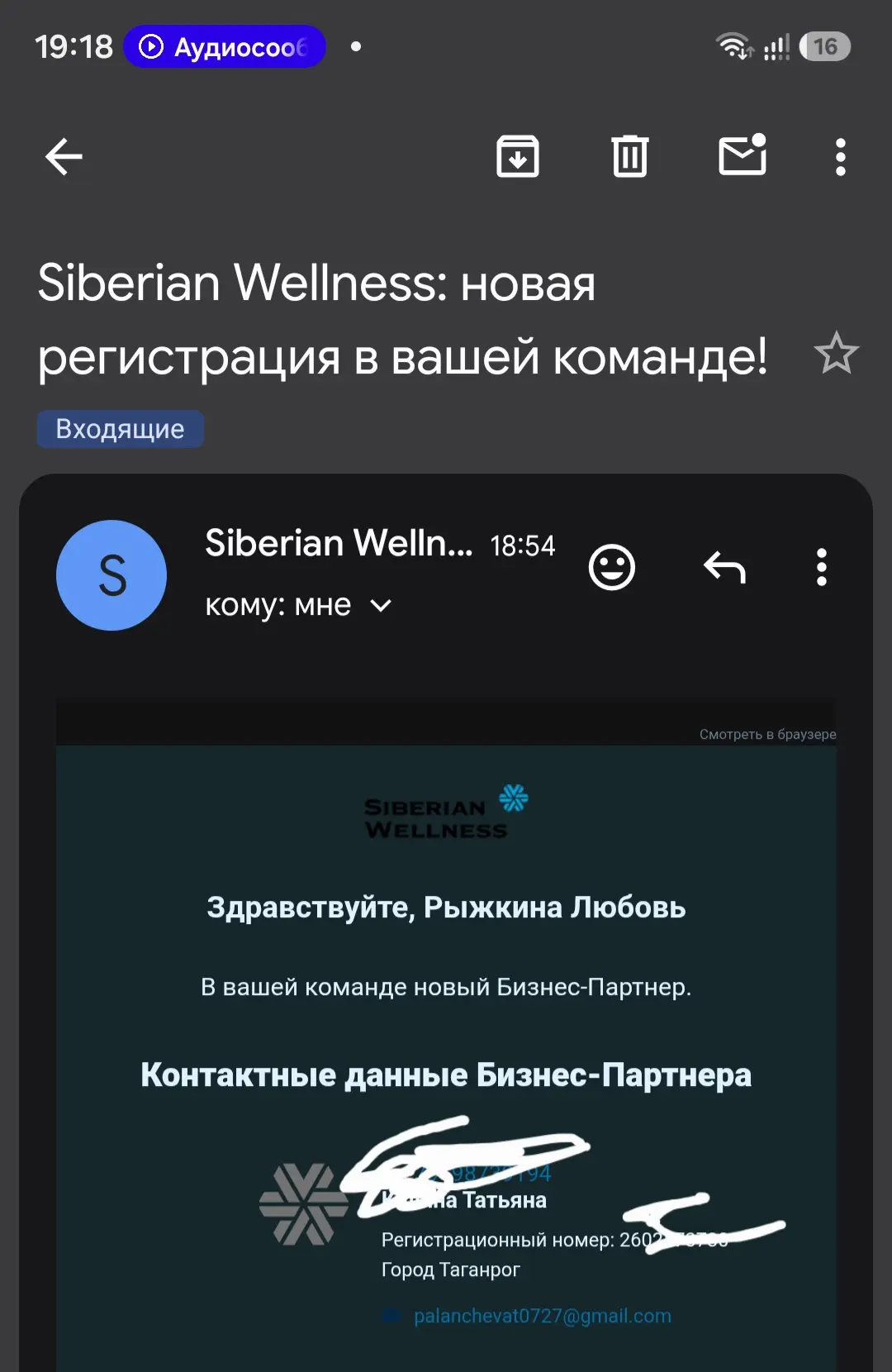 В мою команду пришла новенькая девочка. Очень общительная и активная!»