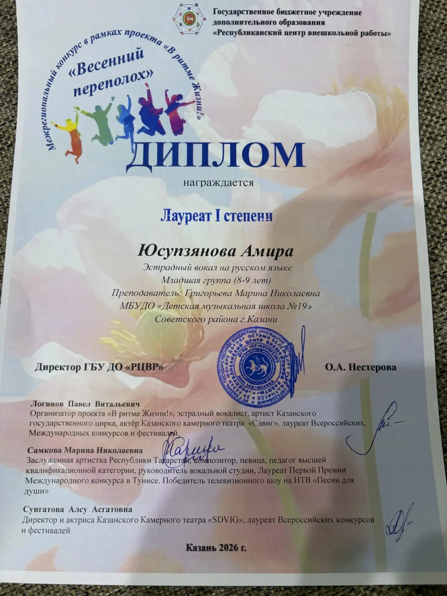 Поздравляем учащихся класса преподавателя Григорьевой Марины Николаевны с победами на Межрегионально