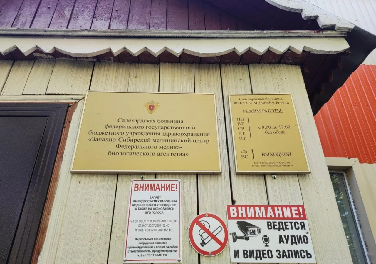 🚧 Аварийный корпус больницы в Салехарде снесут до начала лета.  Здание на Свердлова пустует с август
