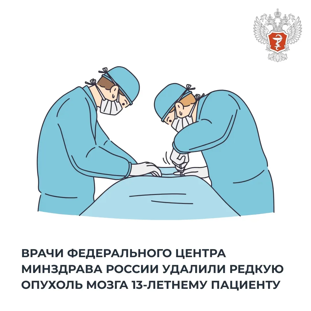 13-летнему мальчику удалили редкую опухоль мозга в Центре Бурденко

Месяц мальчика мучили сильные 