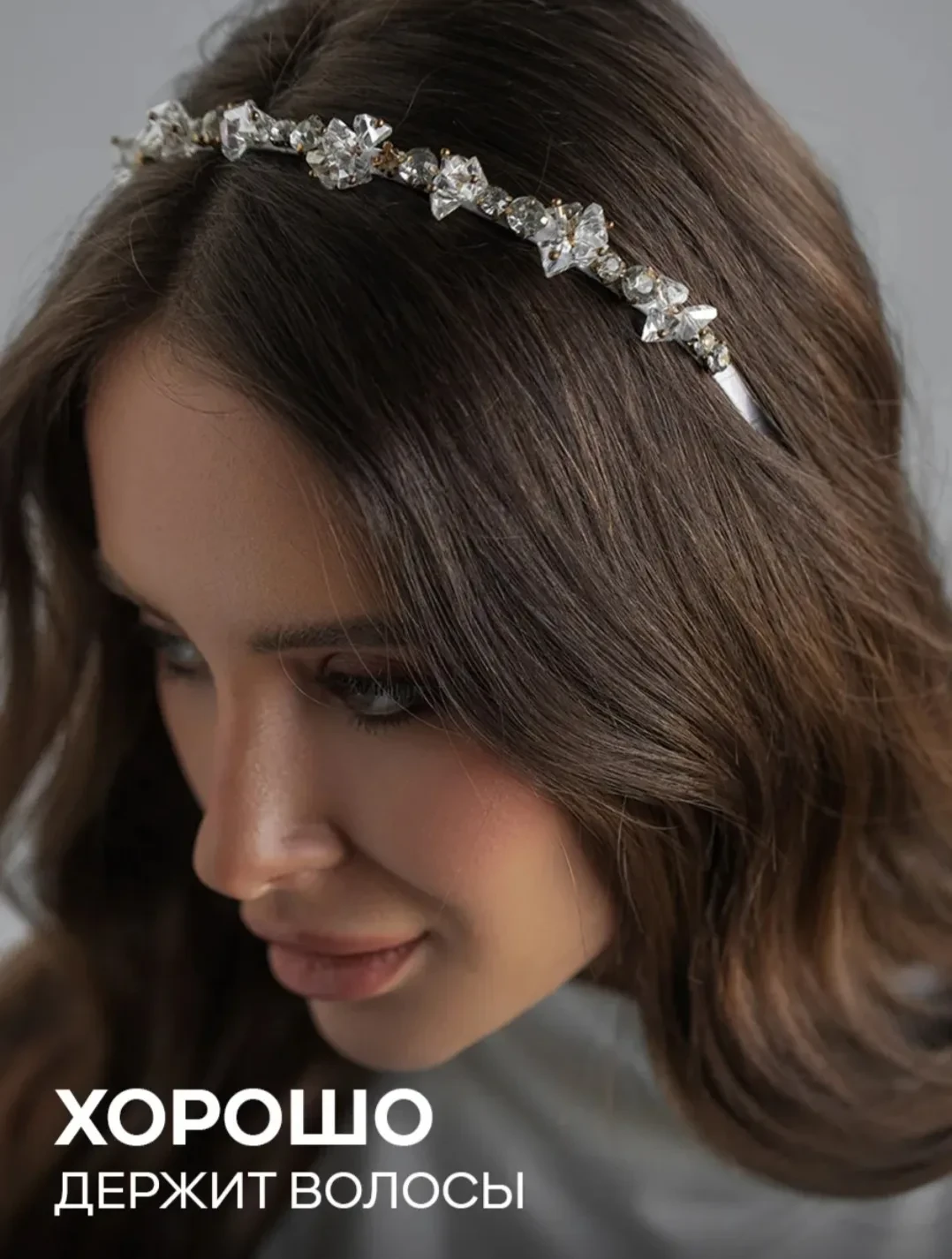 💞 Ободок со стразами для волос металлический