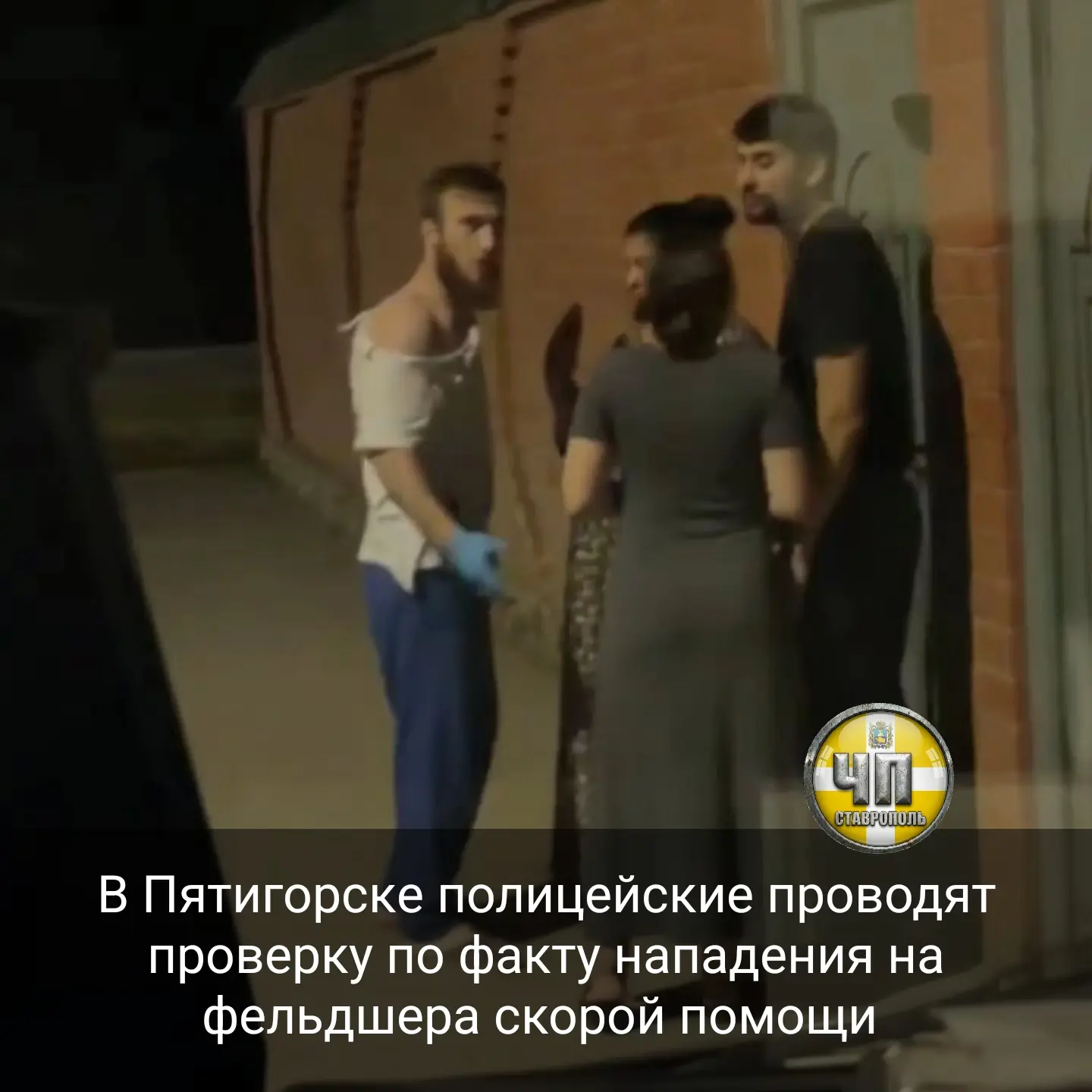 ⚡Вчера в дежурную часть Отдела полиции города Пятигорска поступило сообщение о том, что несколько че