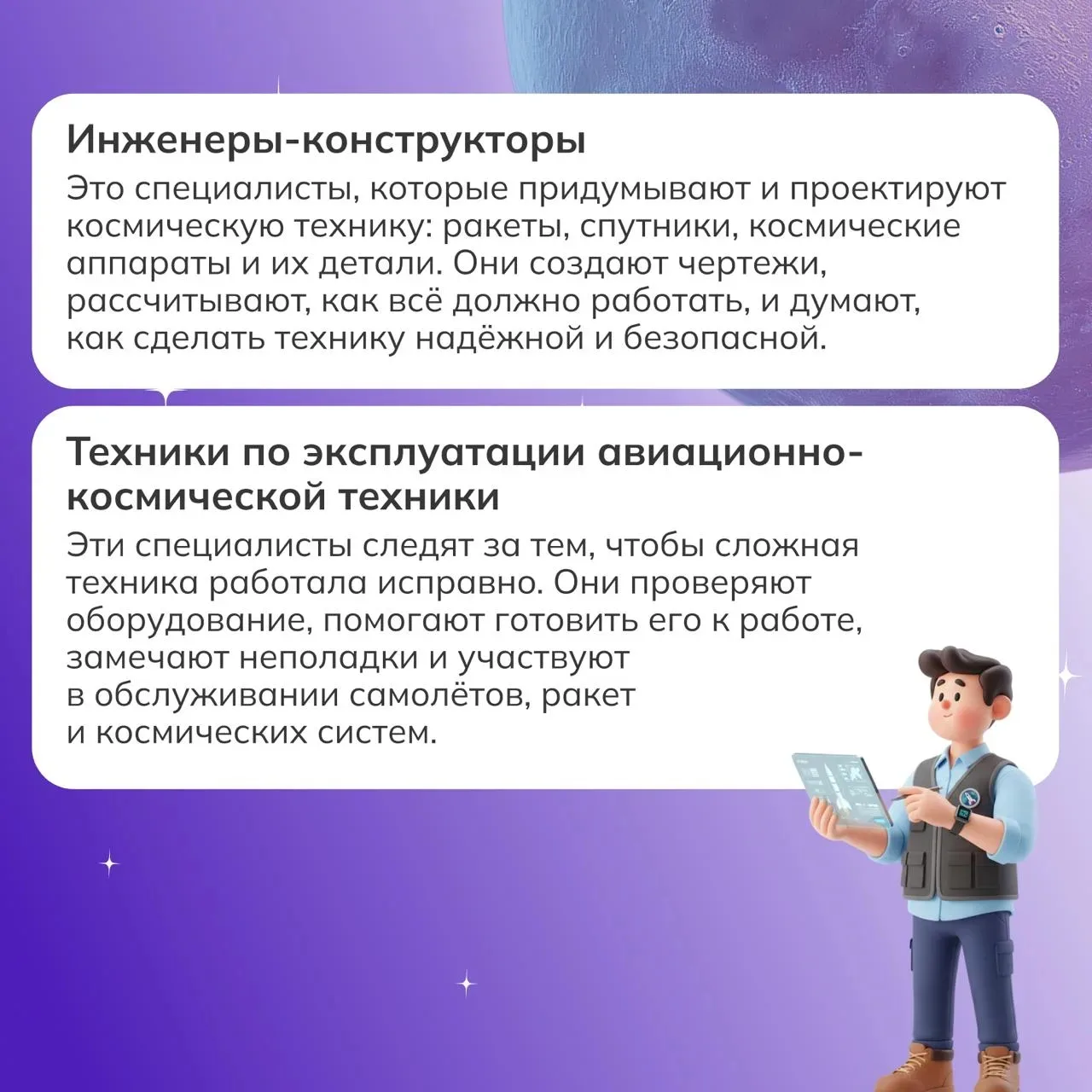 💫 Те, кто строит дорогу в космос  👨‍🚀 Космическая отрасль — одна из самых вдохновляющих и технологич