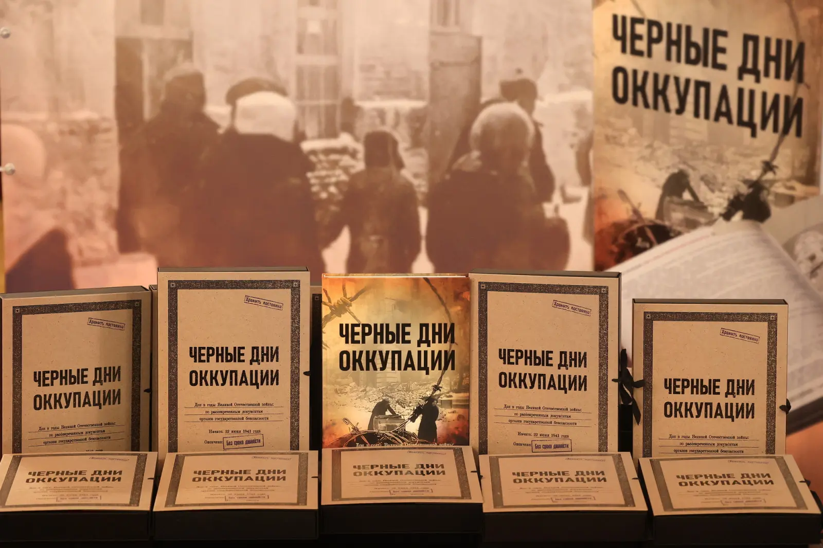 Донским музеям и вузам передали книгу «Черные дни оккупации»