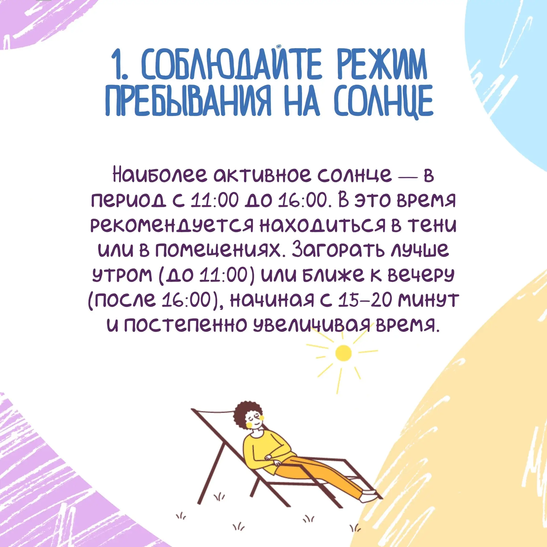 ☀ Уважаемые студенты! Летние каникулы — это долгожданный период отдыха, но мы призываем...