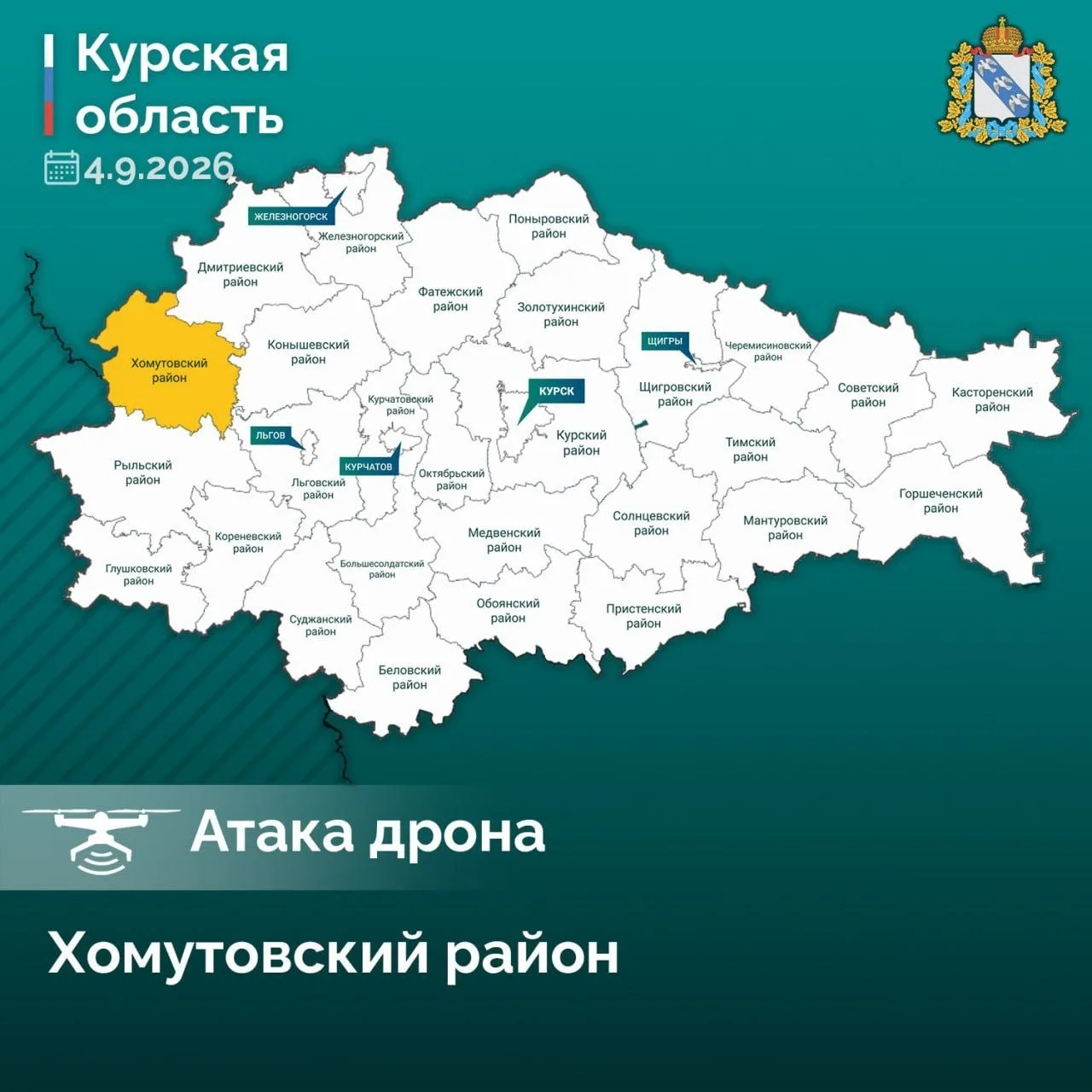 🚑  Мужчина пострадал после атаки дрона ВСУ в Хомутовском районе. Александр Хинштейн со...