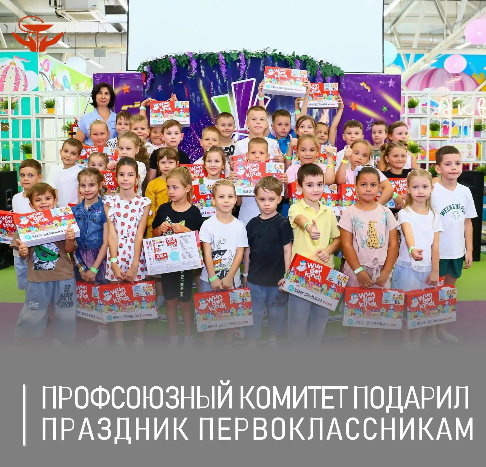 В преддверии Дня знаний Шахтинская городская профсоюзная организация работников здравоо...